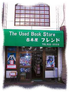 �t�����h