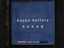 �J�b�p�M�������|